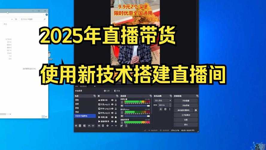 2025年最值得关注的直播工具 视界通全功能解析
