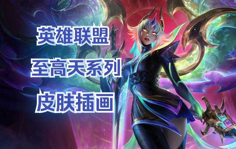 2025年最值得关注的网游皮肤设计新趋势