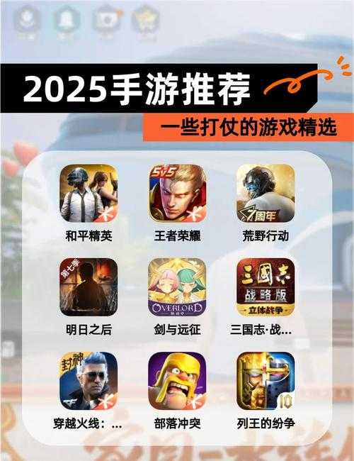 2025年最值得冲的5款战争联机游戏