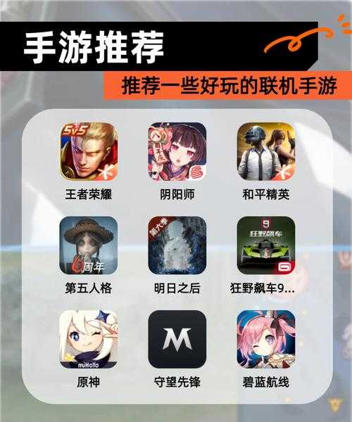 2025年最值得加入的8款多人联机手游推荐