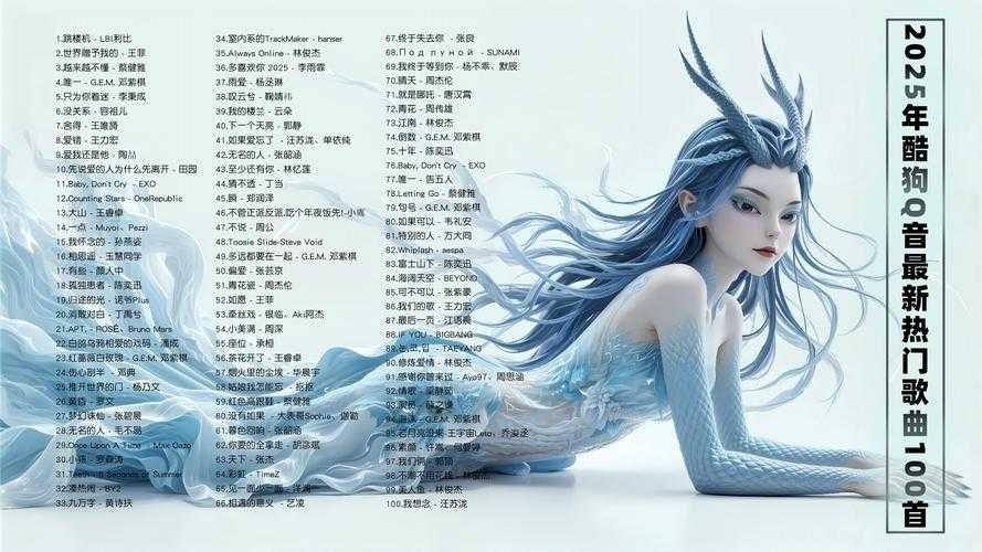 2025年最值得单曲循环的10首歌