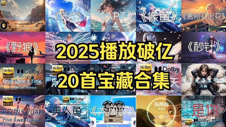 2025年最值得单曲循环的网游音乐清单