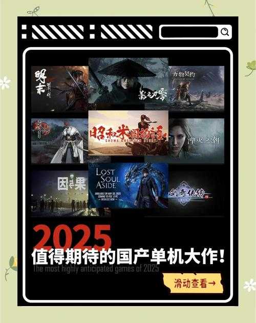 2025年最值得单机手游推荐清单 附权威数据对比