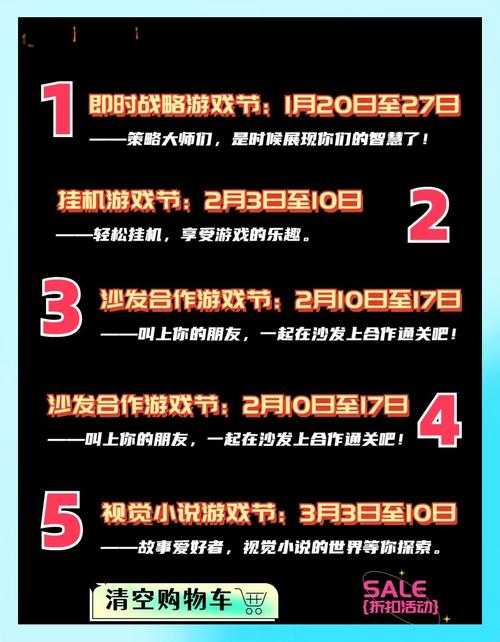 2025年最值得参与的三大游戏限时活动全攻略