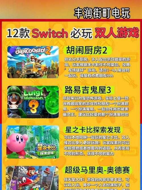 2025年最值得双人联机挑战的12款网游全攻略