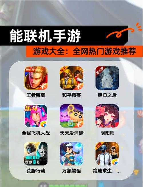 2025年最值得和好友联机的手游推荐清单