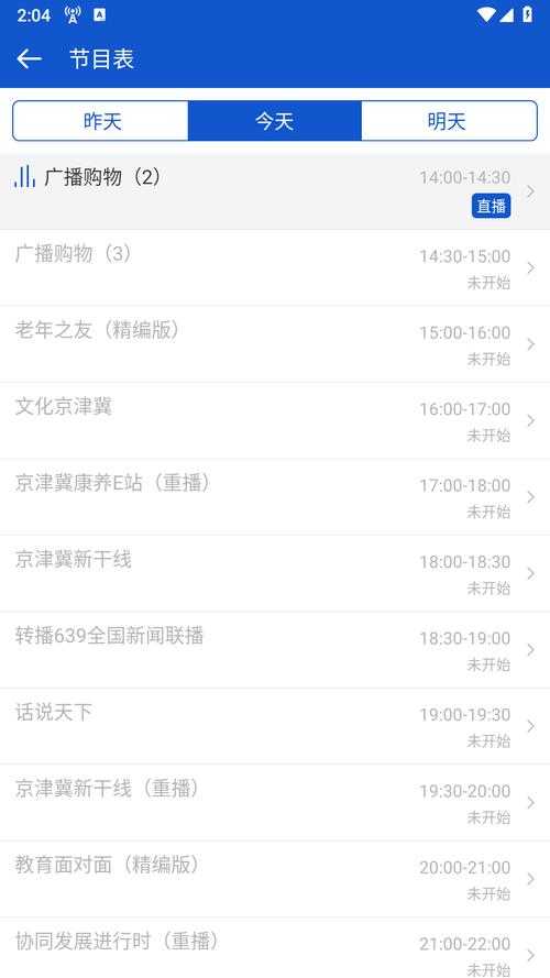 2025年最值得安装的5款离线收音机软件实测报告