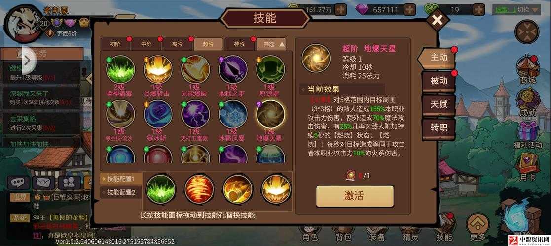 2025年最值得尝试的8款转职系游戏全解析