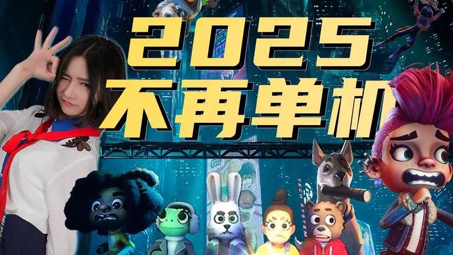 2025年最值得尝试的团队合作网游评测