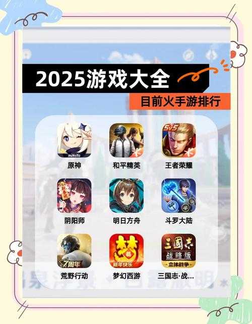 2025年最值得情侣共玩的十大游戏全解析