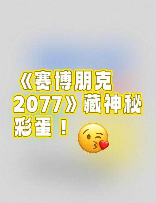 2025年最值得探索的三大隐藏游戏彩蛋