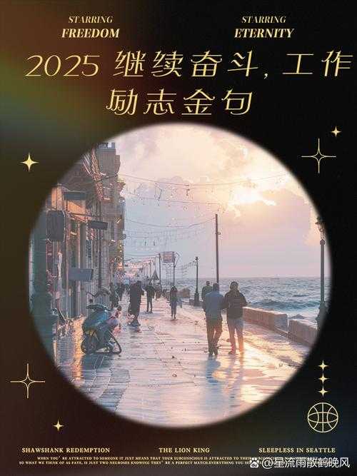 2025年最值得收藏的4K励志壁纸指南