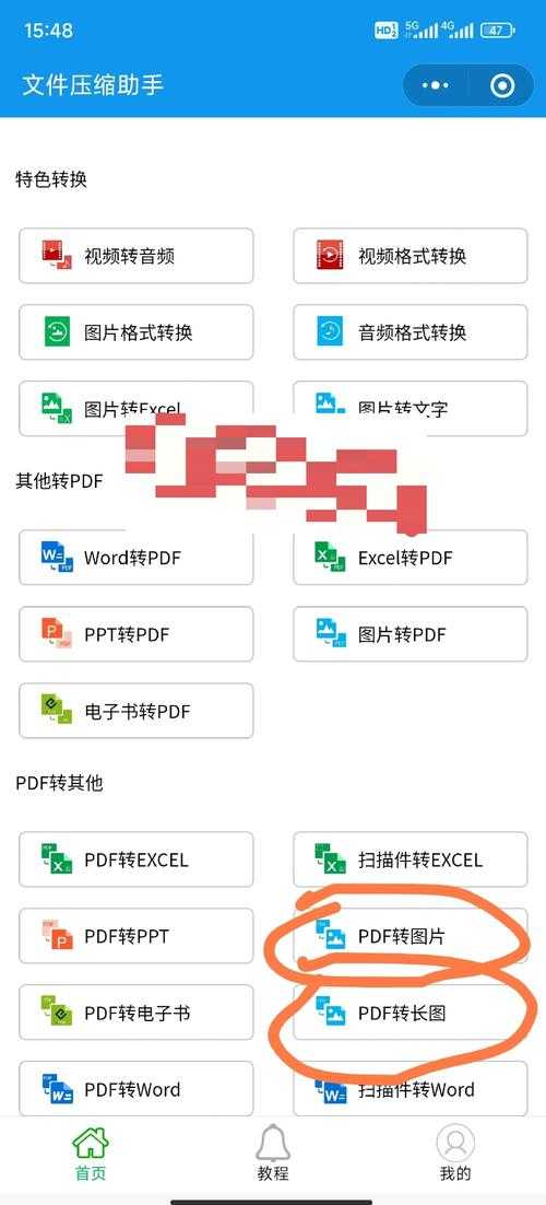 2025年最值得收藏的5款免费PDF转换工具实测
