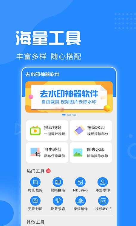 2025年最值得收藏的5款免费去水印神器