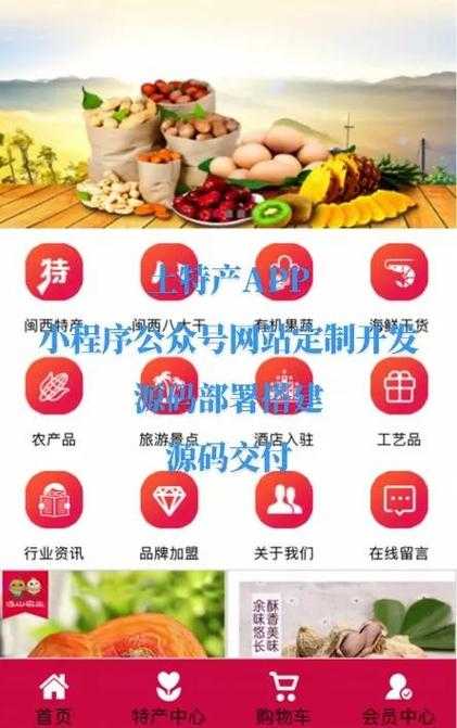 2025年最值得收藏的8款特产采购APP实测指南