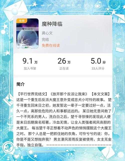2025年最值得收藏的宝藏小说网站合集