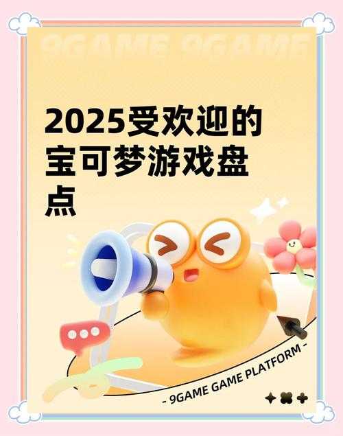 2025年最值得放松的12款手游推荐 附权威对比
