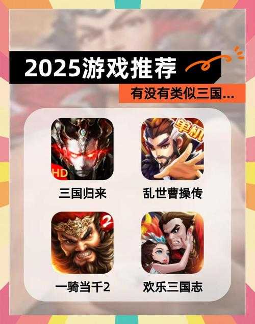 2025年最值得期待的手游全解析 附玩家真实体验对比表