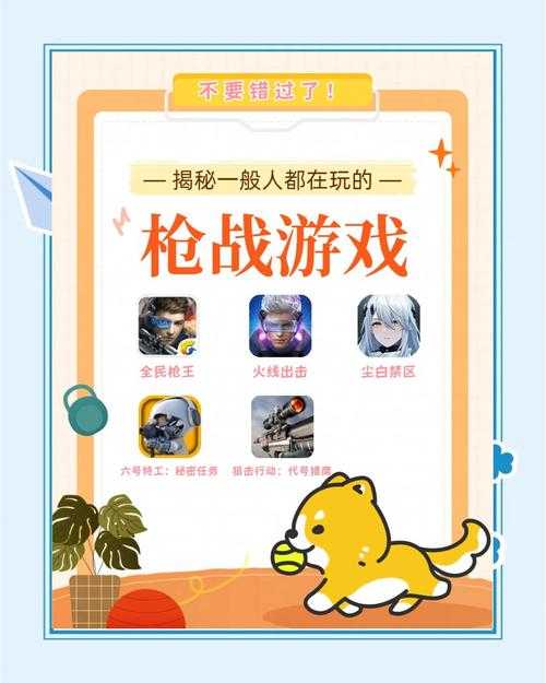 2025年最值得期待的枪战类网游对比评测