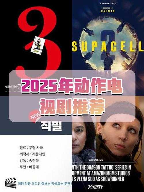 2025年最值得沉浸的10款剧情神作
