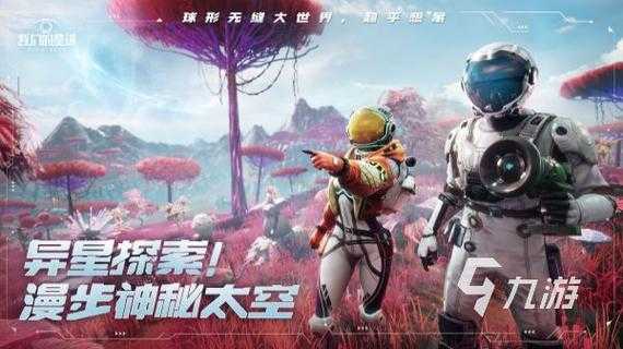 2025年最值得沉迷的8款宇宙主题游戏深度测评