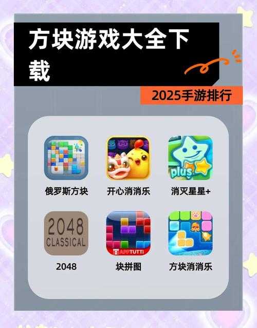 2025年最值得沉迷的8款方块网游全测评