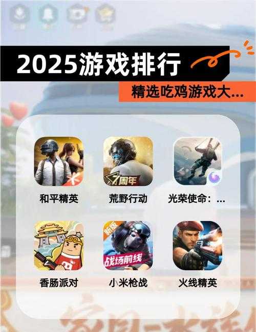 2025年最值得沉迷的十大多人在线游戏推荐