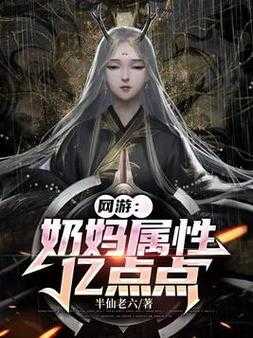 2025年最值得熬夜追更的五大网游小说榜单