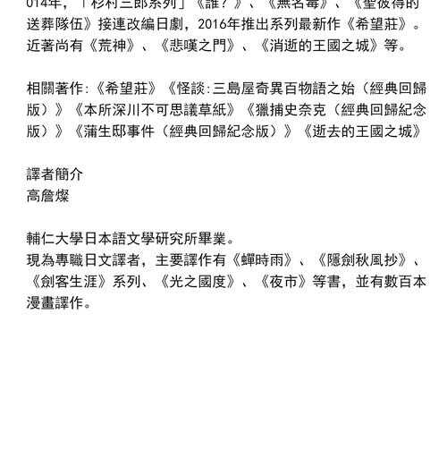 2025年最值得熬夜追更的日本网游小说TOP4