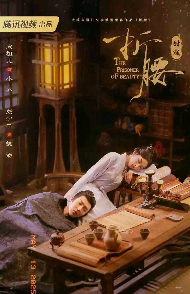 2025年最值得熬夜追的10部玄幻网游改编剧
