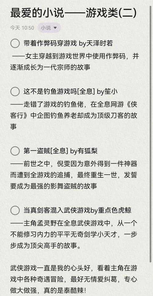 2025年最值得熬夜追的9部网游小说推荐