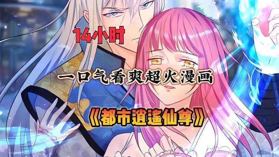 2025年最值得熬夜追的玄幻漫画全清单 附数据对比