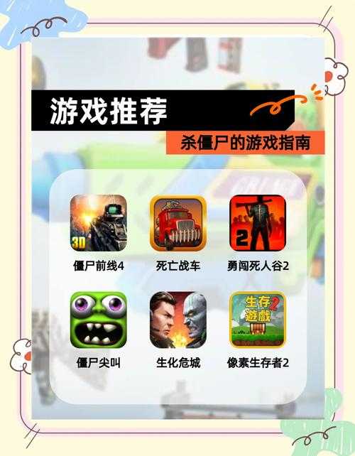 2025年最值得玩的10款僵尸联机游戏推荐