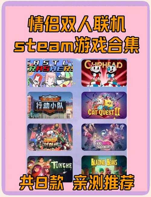 2025年最值得玩的10款免费双人联机手游实测