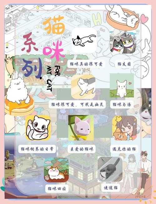 2025年最值得玩的10款猫咪养成手游 铲屎官必看
