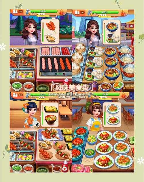 2025年最值得玩的10款美食手游全解析 含数据对比
