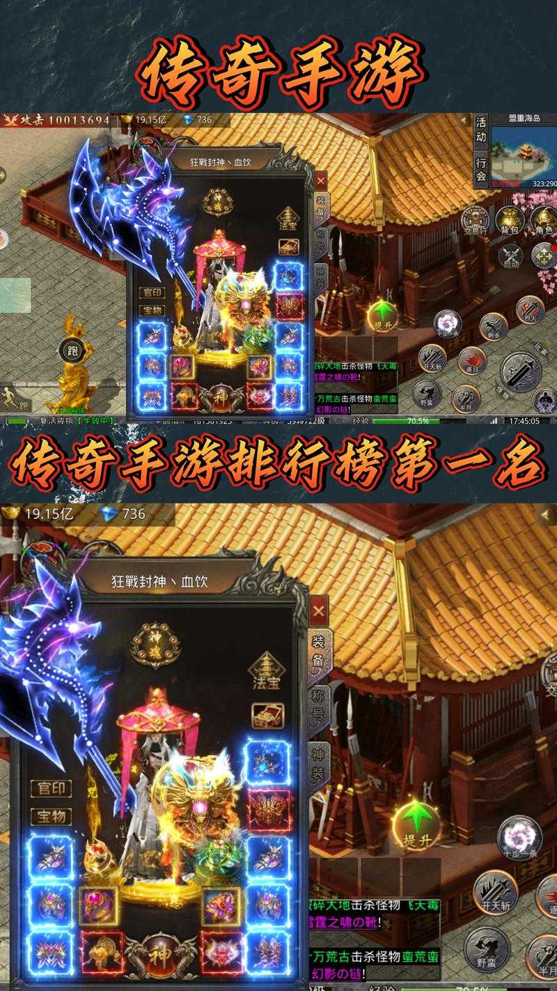 2025年最值得玩的12款传奇手游对比评测 附权威数据