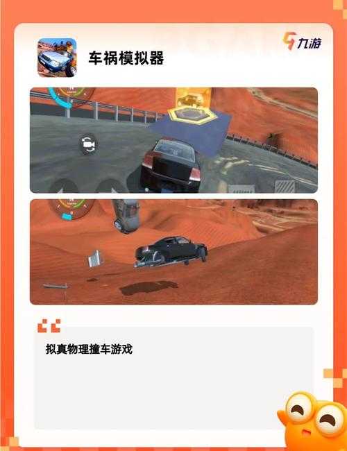 2025年最值得玩的3款开车游戏推荐
