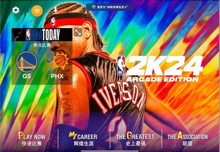 2025年最值得玩的5款NBA手游推荐