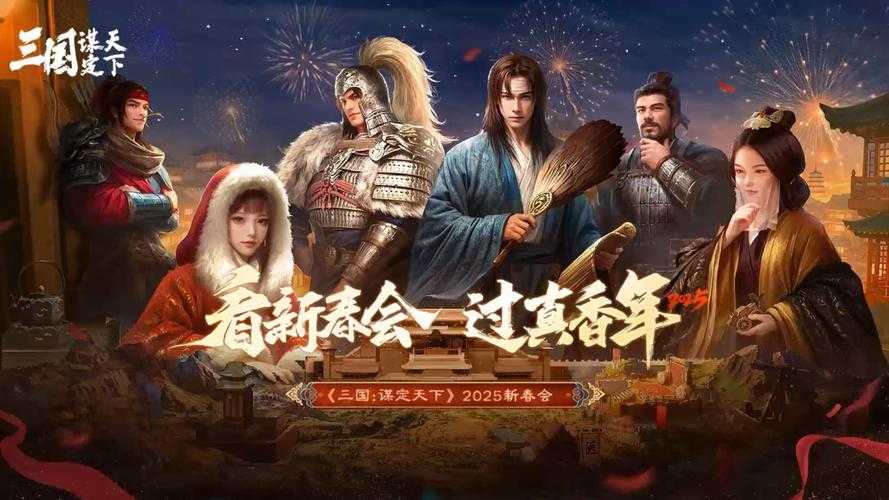 2025年最值得玩的5款三国策略游戏