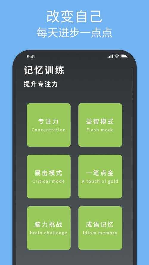 2025年最值得玩的5款安卓大脑训练游戏