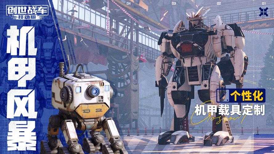 2025年最值得玩的5款战车射击手游推荐