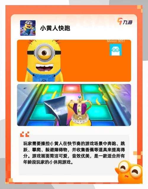 2025年最值得玩的5款球类跑酷手游全解析