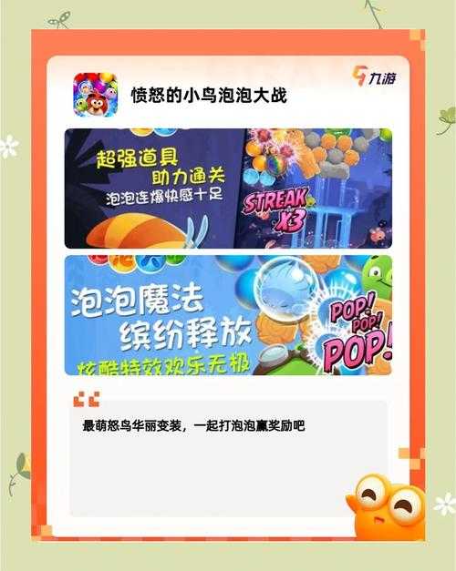 2025年最值得玩的5款球类跑酷游戏测评