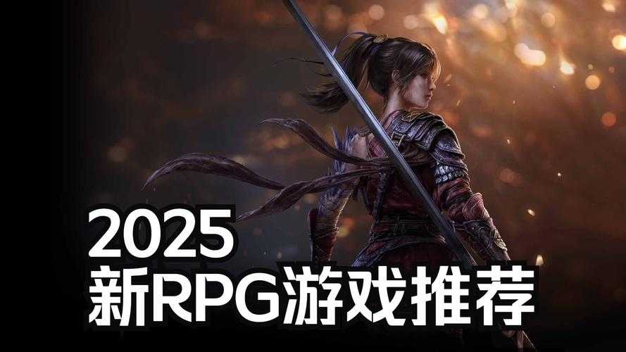 2025年最值得玩的6款多人联机RPG 实测对比与深度体验