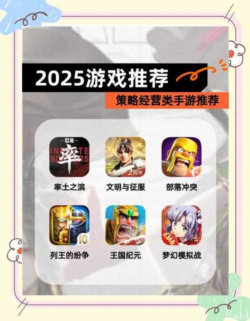2025年最值得玩的8款手游对比测评