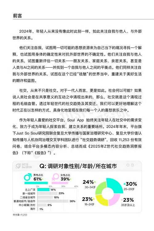 2025年最值得玩的8款社交网游实测报告 附对比表格