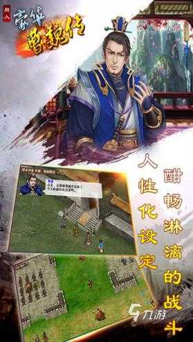 2025年最值得玩的三国养成经营单机手游推荐