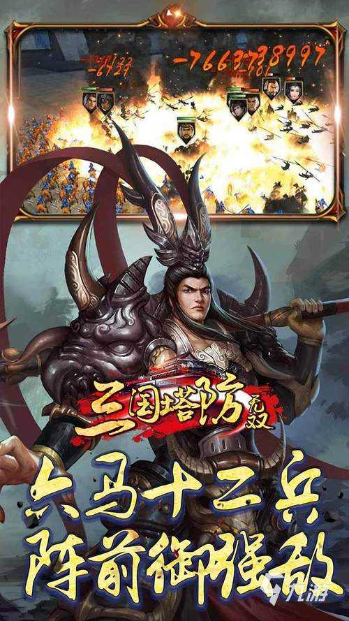 2025年最值得玩的三国题材单机手游推荐