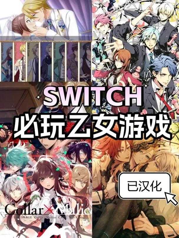 2025年最值得玩的乙女冒险手游全测评